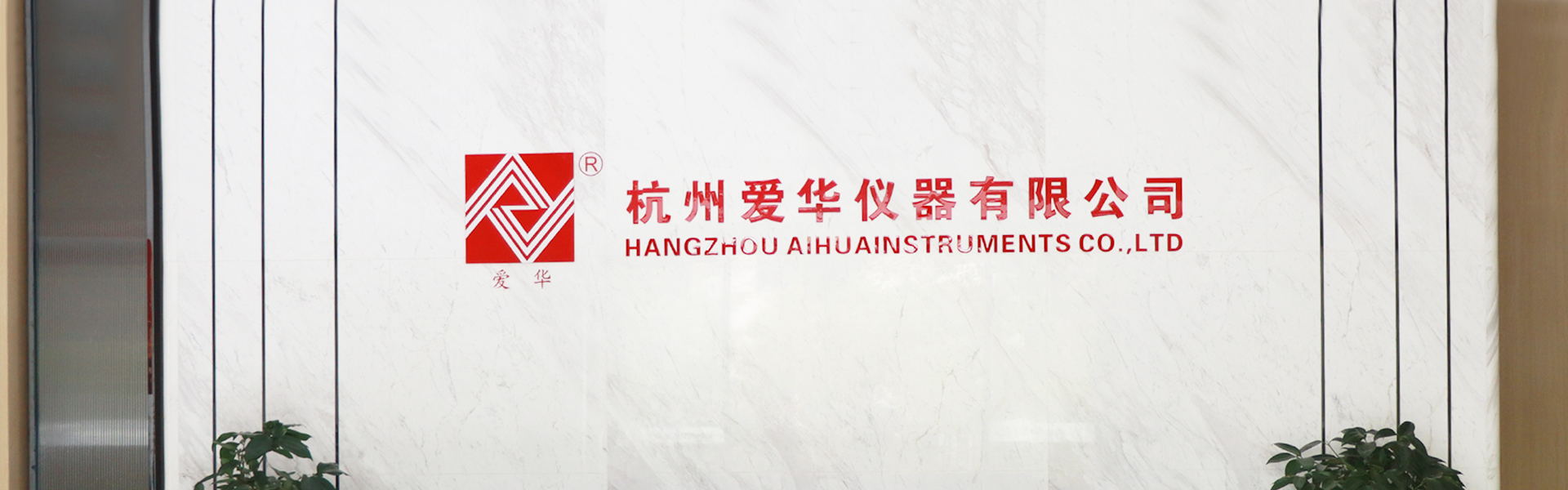 铂莱国际仪器