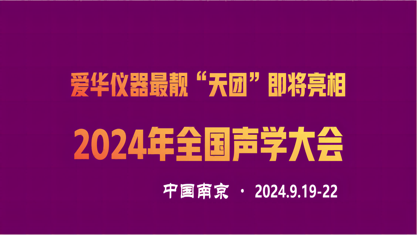 铂莱国际仪器